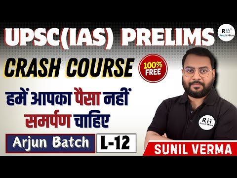 UPSC(IAS) Prelims Crash