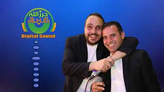 قالولي اصلك من وين قلتلهم خليلي اجمل وصلة زمر       مع الفنانان شادي ومؤيد البوريني سمعها
