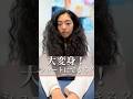 私の髪でもショートに出来ますか？ #美容室 #脱縮毛矯正 #くせ毛カット #くせ毛を活かす #東京大塚