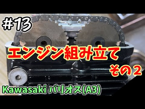 売約済み】バリオスⅡのエンジンが入荷しました。 | バイク