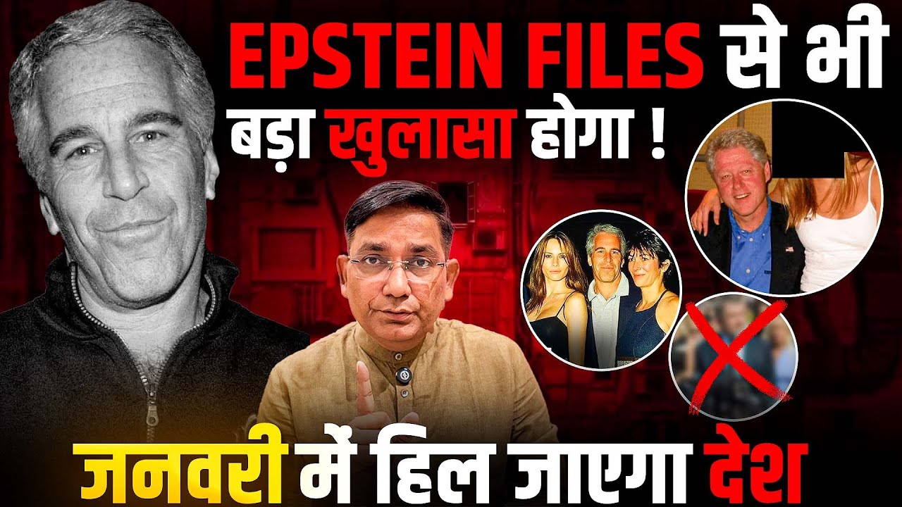 Who’s in the Epstein Files EXPOSED What the DOJ Just Released