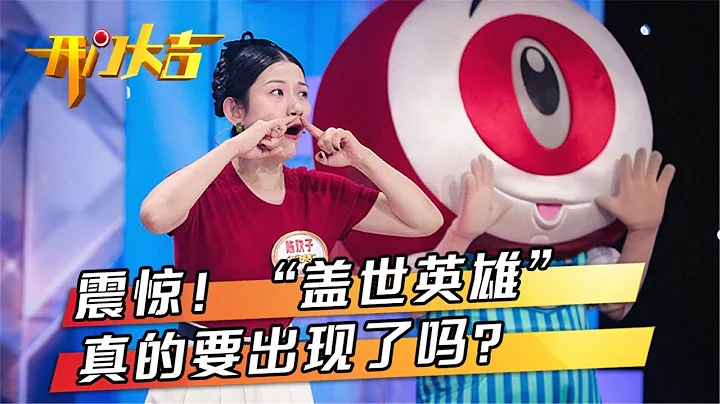 美女能唱会演！她凭借“单口音乐剧”和超强人脑曲库让对手变亲友？ | 第艺流“开门大吉”20211018 - 天天要闻