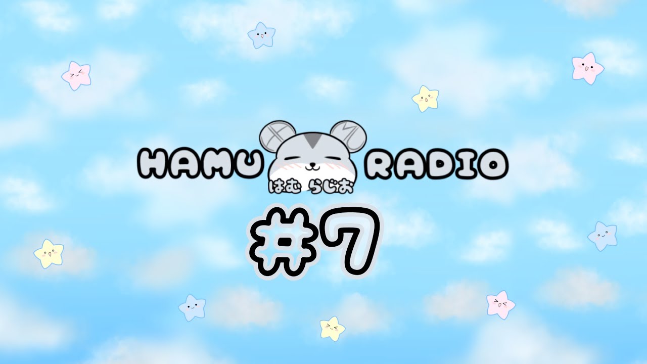 【はむらじお Ep7】お久しぶりです( ；∀；)