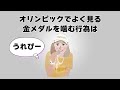 ９割が知らない雑学 #雑学 #トリビア #1分雑学