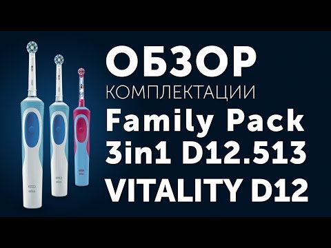 Обзор распаковки Oral-B Family Pack 3in1 D12.513 Vitality i Stages Power для девочки