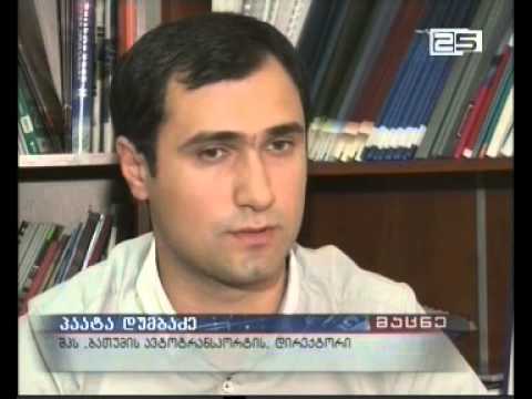 შპს „ბათუმის ავტოტრანსპორტმა\" მემორანდუმის ფარგლებში განხორციელებული აქტივობები შეაჯამა