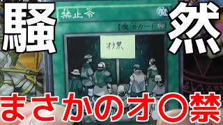 【遊戯王】とある兄妹による指令がキツすぎると俺の中で話題に！【開封】