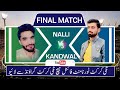 Nalli cricket tournament khushab tapeball cricket final match pakistan big final tapeball pakistan