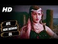 Aye Mere Deewane Dil | Asha Bhosle | Baghavat 1982 Songs | Dharmendra, Reena Roy