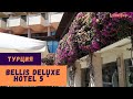 Турция, BELLIS DELUXE 5 * (Беллис Делюкс), семейный отель, пляж с "голубым" флагом и зоопарк!