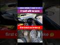 Emergency situation मैं पहले clutch दबाए ya brake ❌ #emergency #brake  #driving #shorts #ytshorts