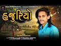 Rajesh malivad    hajuriyo  dj timli   gujarati song   royal music