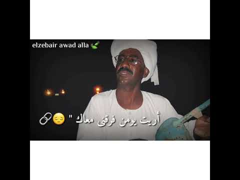 عثمان عبد العظيم بكتب ليك حالات طنبور سودانية 2020