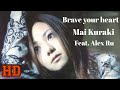 倉木麻衣 &amp; Alex Ru『Brave your heart』【FULL音源】[HD 320K] 10th ALBUM「OVER THE RAINBOW」収録 / 映画「明日へ架ける愛」主題歌