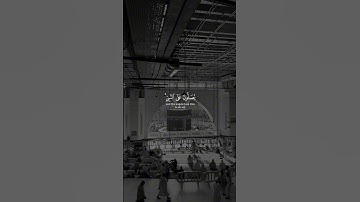إن الله وملائكته يصلون على النبي - سورة الأحزاب - القارئ: أحمد خضر