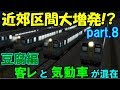 ゆっくり扶桑姉妹で行く【A列車で行こう9】豆腐編 part.8