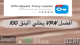 وداعا لحظر بيجي في اليمن || اقوى VBN يخلي البنق عندك 100 || مع الشرح لا يفوتك 