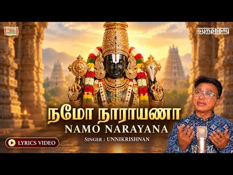 Namo Narayana | Unnikrishnan | Tamil Perumal Song | Lyrics Video