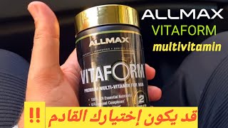 Multivitamin Vitaform Allmax فيتامين قوي متكامل بسعر مناسب