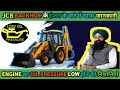 jcb के इंजन की स्पेशल information अगर इंजन जोर नहीं मारता तो क्या करें 09779869115 08264147590