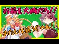 ギバラVSマリン船長プロレスまとめ【御伽原江良】【宝鐘マリン】【ホロライブ/切り抜き】