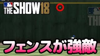 MLB THE SHOW18 HR性の当たりもフェンスに阻止されるw【Road to the Show】16