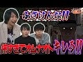 【心剣宅の休日】KEN君がいない間にホラゲに挑戦する3人【中編】