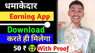 Divya Bhaskar Refer and Earn Program 🔥|| best earning app 2021 #earningapp screenshot 5