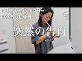 【休日VLOG】3児のシングルマザー