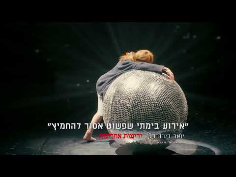 התיאטרון הקאמרי | מלאכים באמריקה