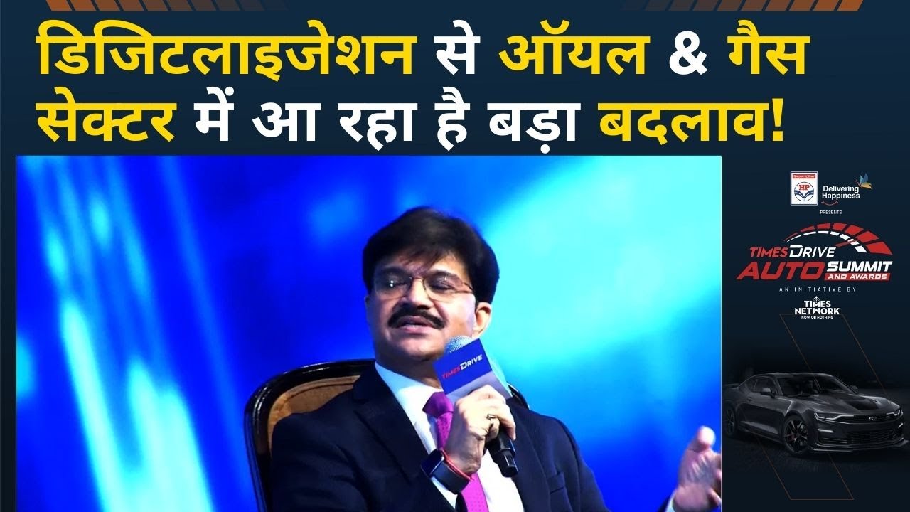 Amit Garg से जानिए Oil & Gas Sector में Digitalization और Innovation कैसे कर रहे हैं क्रांति?