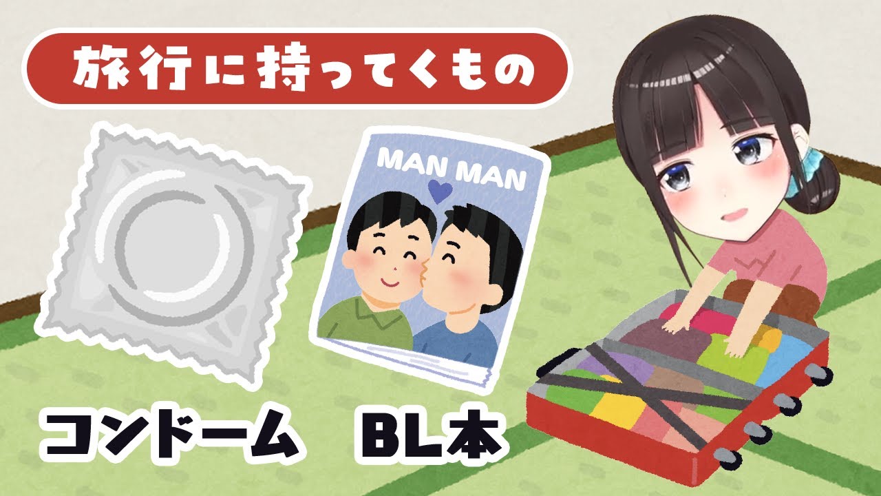 旅行の時はコンドームも持っていく鈴鹿詩子