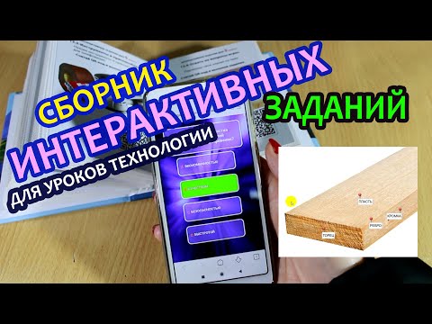 Интерактивное учебное пособие по технологии-5 класс