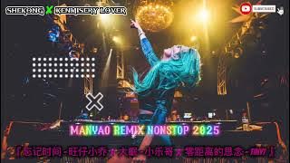 Spesial Manyao Remix Nonstop 2025 忘记时间 - 旺仔小乔 ♬ 大眠 - 小乐哥 ♬ 零距离的思念 - Tiny7