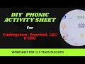 LKG English Worksheets for 3-4 years kids |Phonics English Worksheets |UKG English Phonics Worksheet