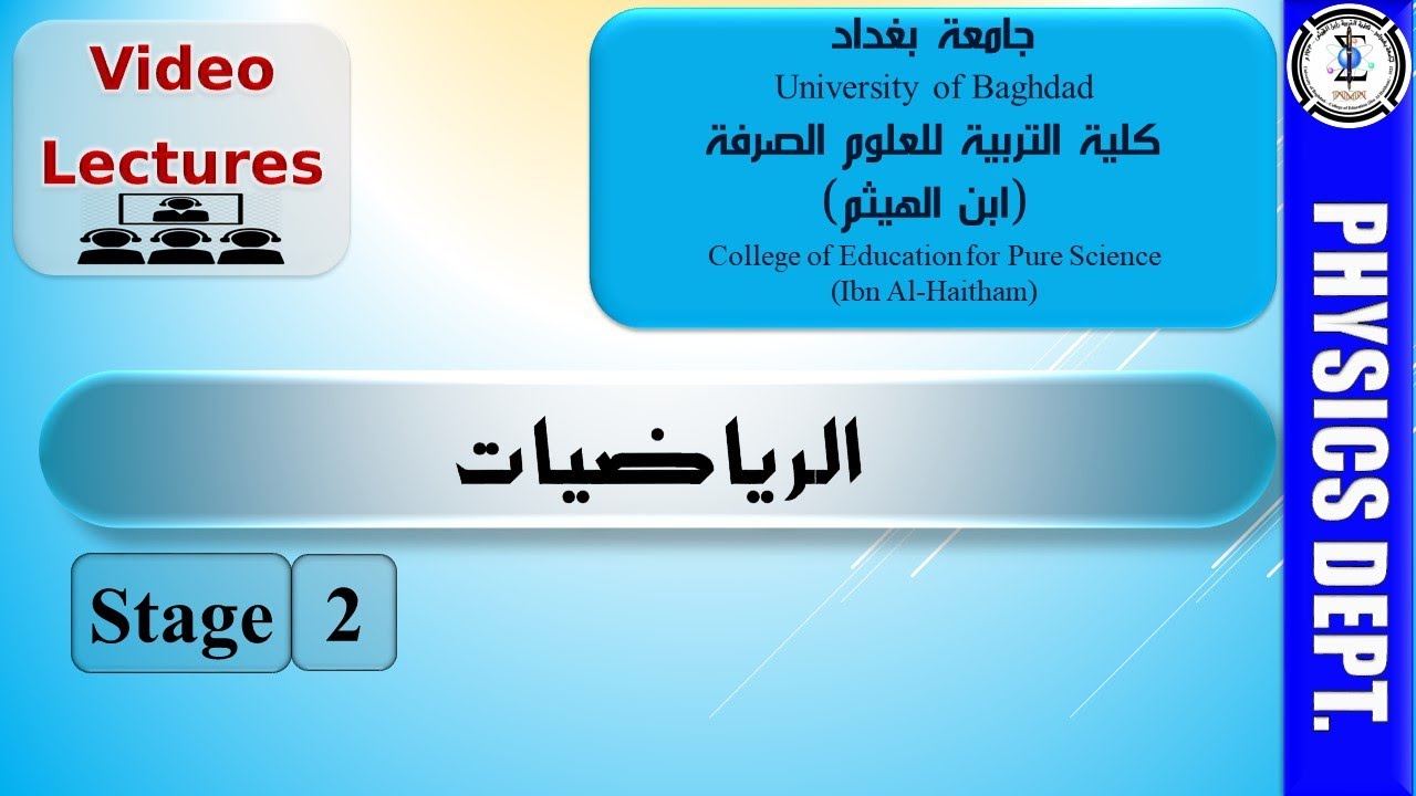 فترة التقارب و المجموع للمتسلسلات - محاضرات الرياضيات