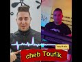 Cheb toufik lazali live kabyle ft samy el milor thiniri club tizi ouzou chebtoufik kabylie