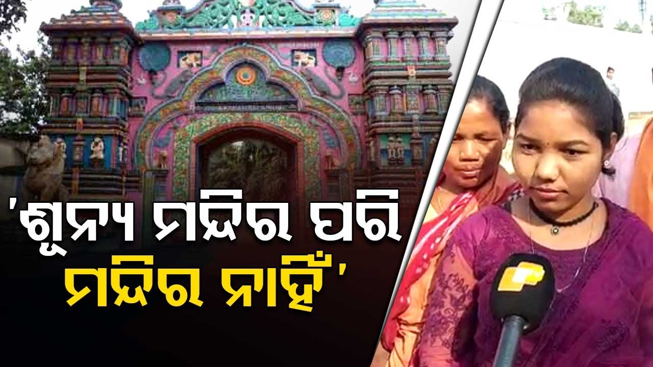 World famous Joranda Magha Mela kicks off in Odisha's Dhenkanal