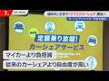 日本初の試み「サブスクカーシェア」福岡市などで９日から開始