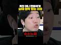 특정 애니 팬들에게 살해 협박 받는 이유