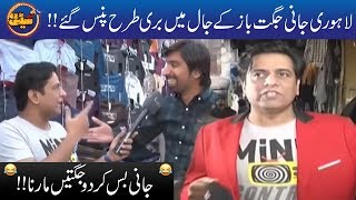 Download lagu Jani Ki Landa Bazaar Main Zabardast Jugtain Seeti 42 City 42 Jani Ki Landa Bazaar Main Zabardast Jugtain Seeti 42 City 42