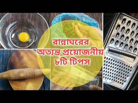 ভিডিও: রান্নাঘরের ব্রাউন রাগ করছে কেন