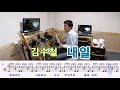 내일-김수철[질주드럼/드럼악보] 곽순웅