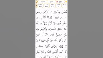 #سورة_الأحقاف #رقم_46 القسم 14