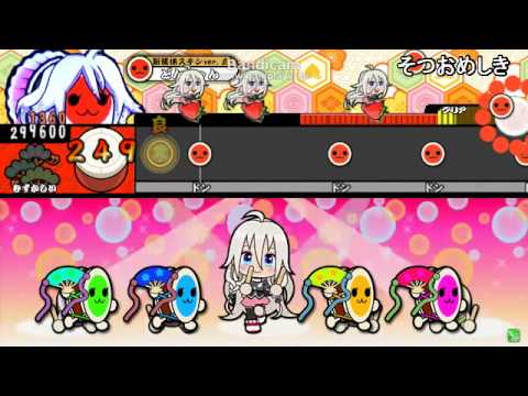 【太鼓さん次郎2】　そつおめしき　むずかしい　フルコンボ