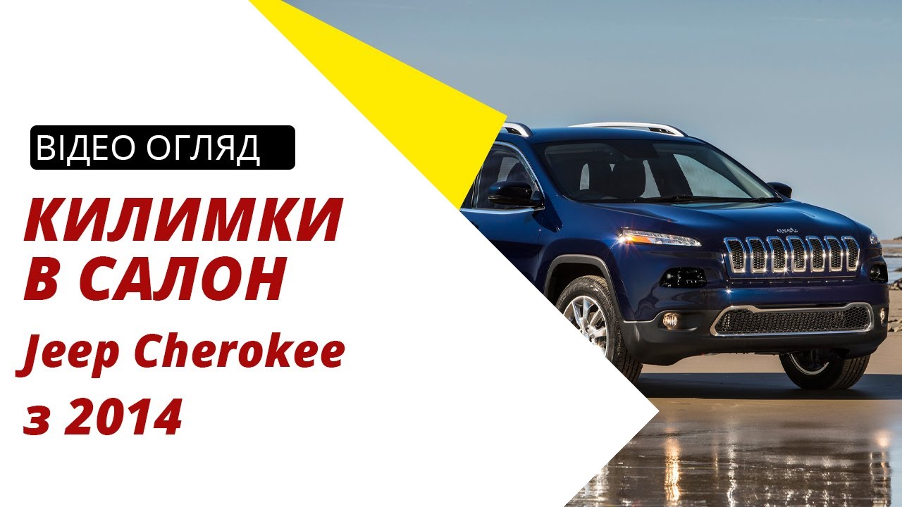 Каталог для jeep
