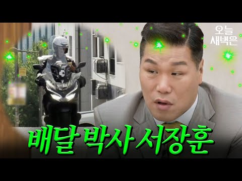 연프 엘리트 코스 밟은 서장훈의 통찰력 | 이혼숙려캠프 | JTBC 261008 방송 외