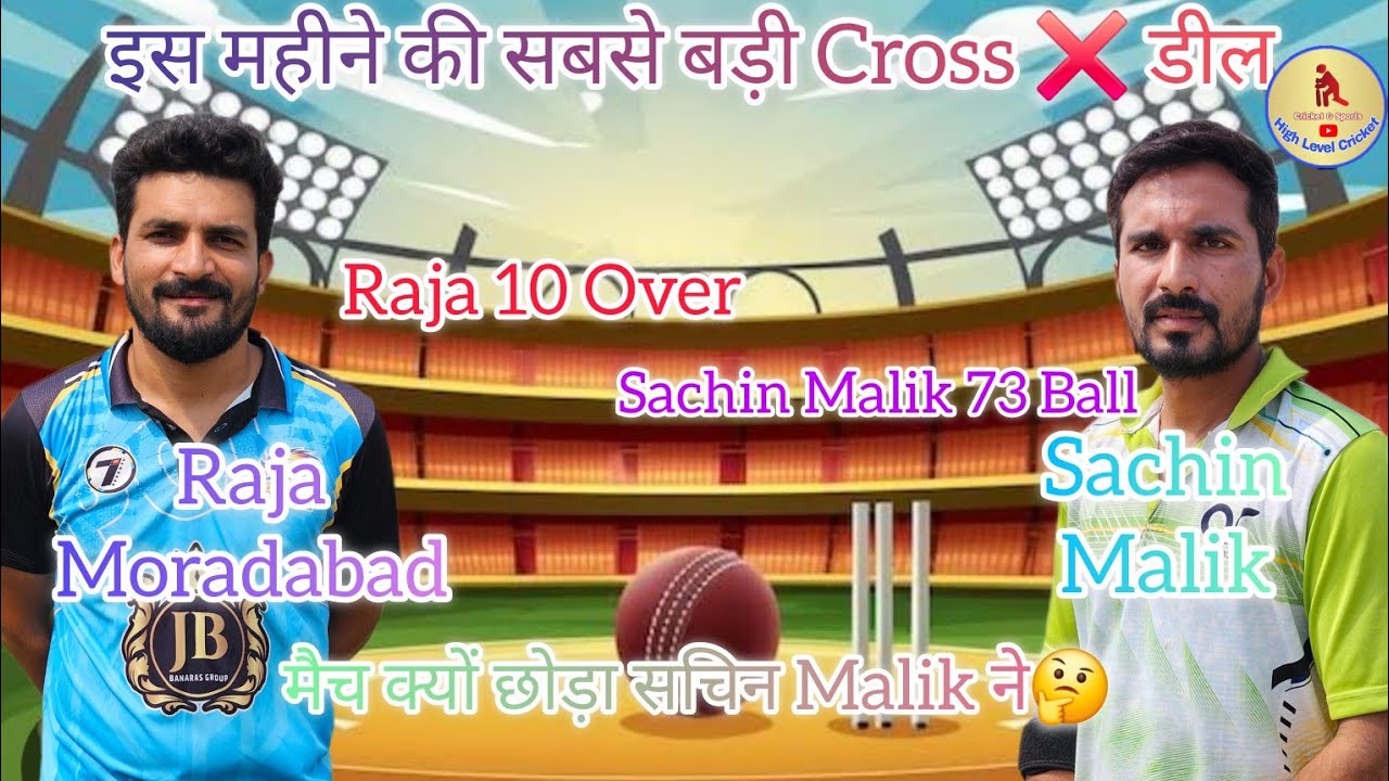 Sachin Malik 🆚 Raja Moradabad | Cross ❌ Deal 10 Over | ऐसा तूफान नहीं देखा होगा | Full Video..
