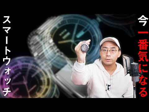 何よりも今一番気になっているスマートウォッチはこれです【Sony Wena3】