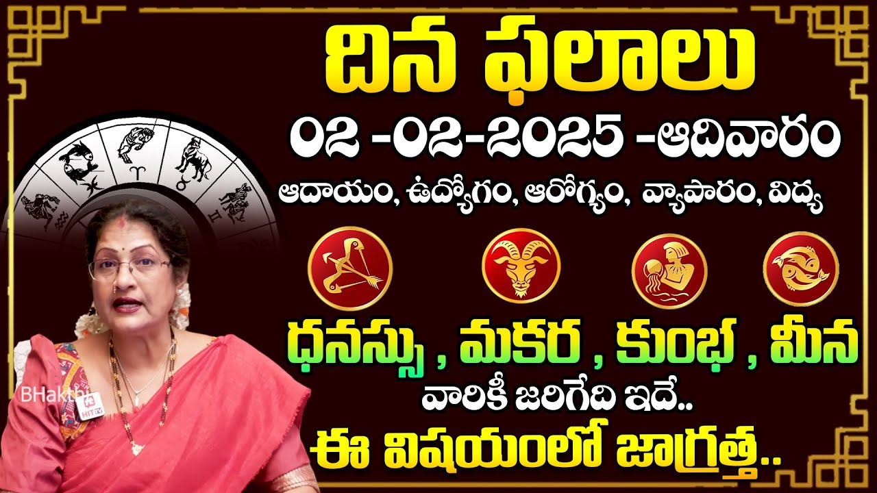 Daily Panchangam and Rasi Phalalu Telugu | 02nd February 2025 Sunday ...